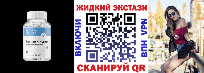 БУТИРАТ 1.4BDO  наркошоп  Абаза 