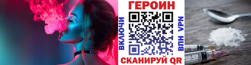 Героин гречка  Абаза 
