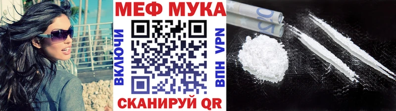 Меф мука  Абаза 