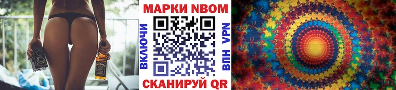 Марки 25I-NBOMe 1,5мг Абаза